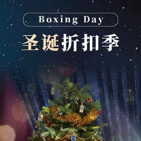 2023 英国Boxing Day 圣诞节打折汇总 